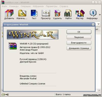 Winrar 3 90 X86&X64 & patch