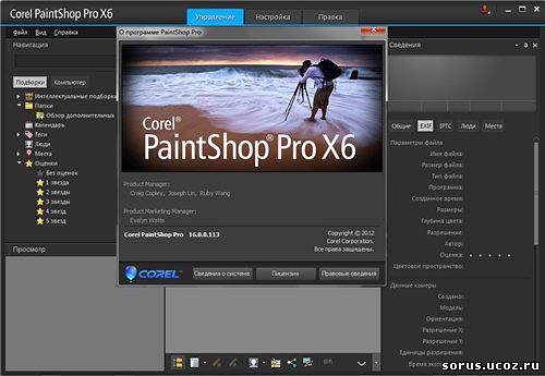 Corel PaintShop Pro 2020 Ultimate 22.0.0.132 With Crack