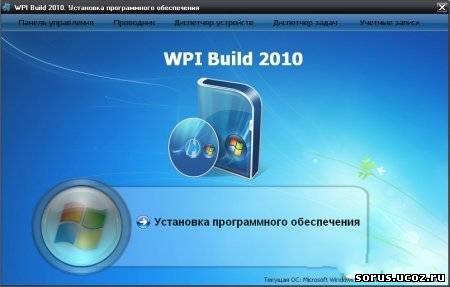 Wpi build 2010  