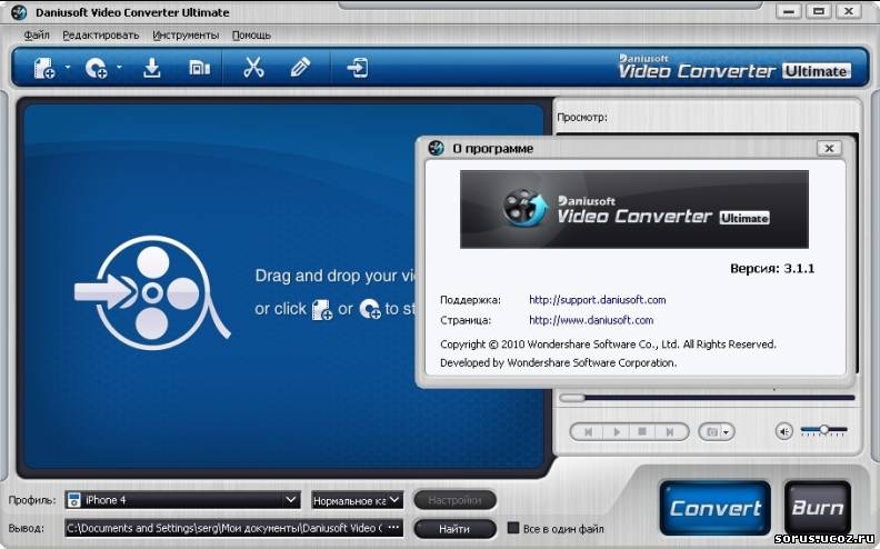 Daniusoft Video Converter Ultimate v 3.1.0.6 Portable