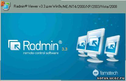 Radmin Server 3.5 RePack V3 (RUS/ENG) + Radmin Viewer 3.5.
