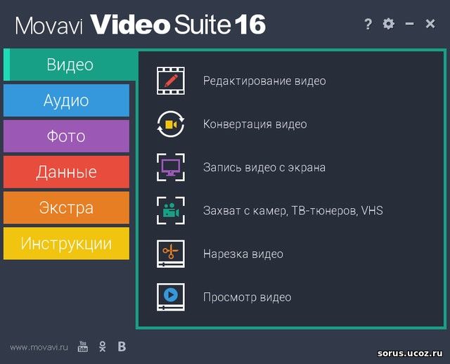 Movavi video suite rus portable скачать бесплатно