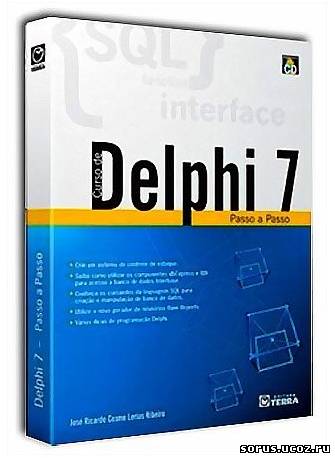 Скачать бесплатно Delphi 7 Lite - Стандартная полнофункциональная