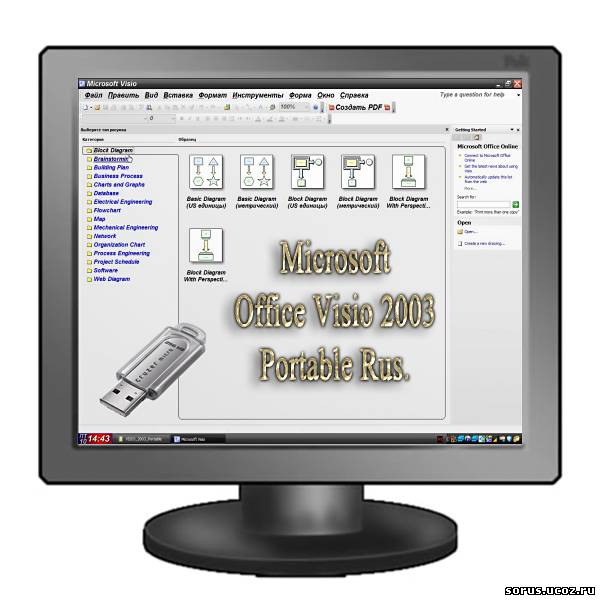 microsoft office visio 2007 portable